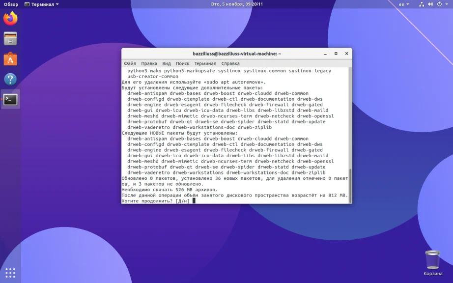 Защити свой Ubuntu: Установи Dr Web за 5 минут