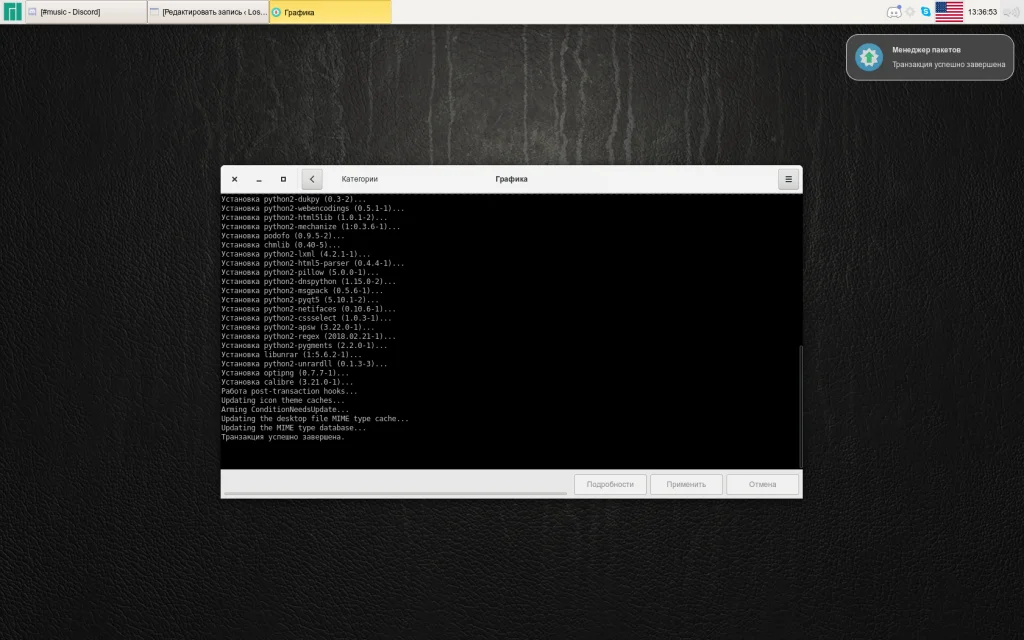 Manjaro: Ставим программы легко и быстро — 3 рабочих способа
