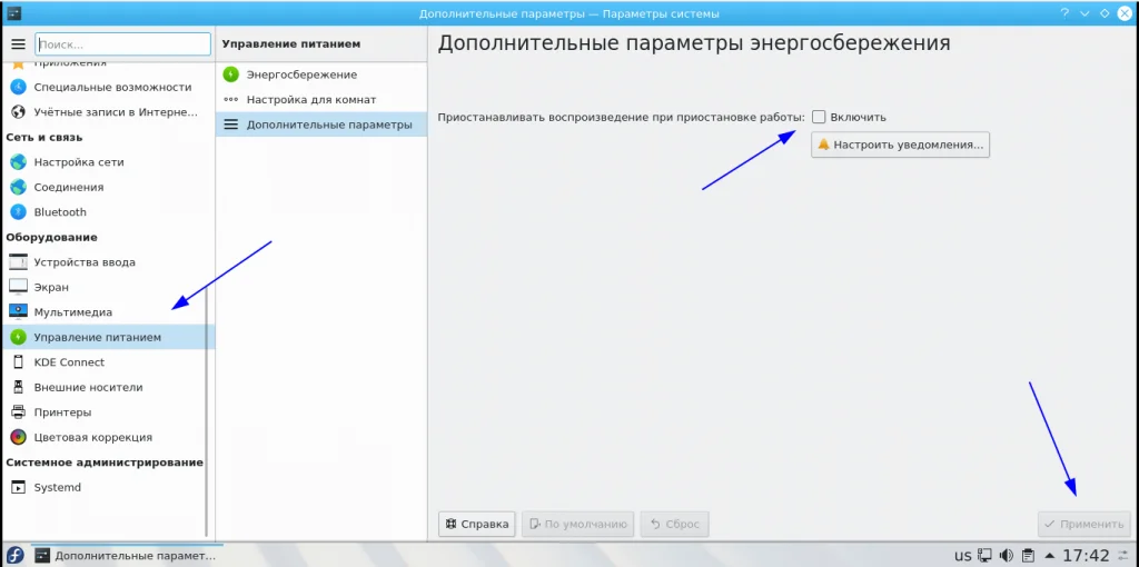 KDE Plasma 5: Полное руководство по настройке рабочего стола