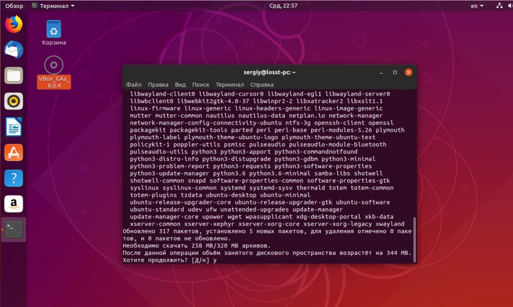 Обновляем Ubuntu до 19.04: пошаговая инструкция для всех