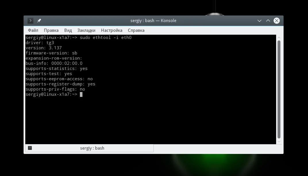 Сетевая карта в Linux: как найти и узнать все характеристики