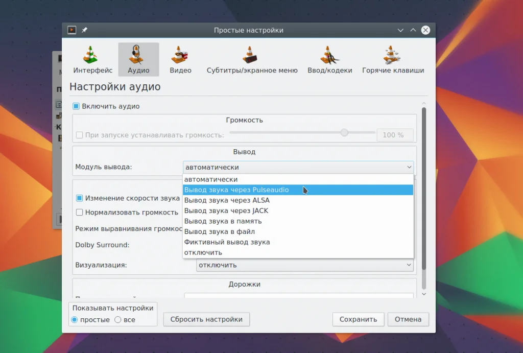 PulseAudio: Полный контроль над звуком в Linux за 4 простых шага
