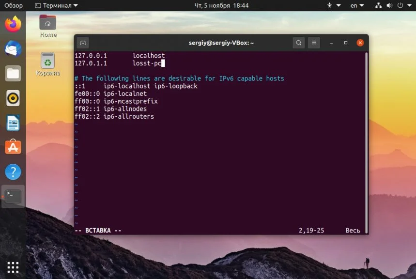 Переименуй свой ПК с Ubuntu: 3 рабочих способа за 5 минут