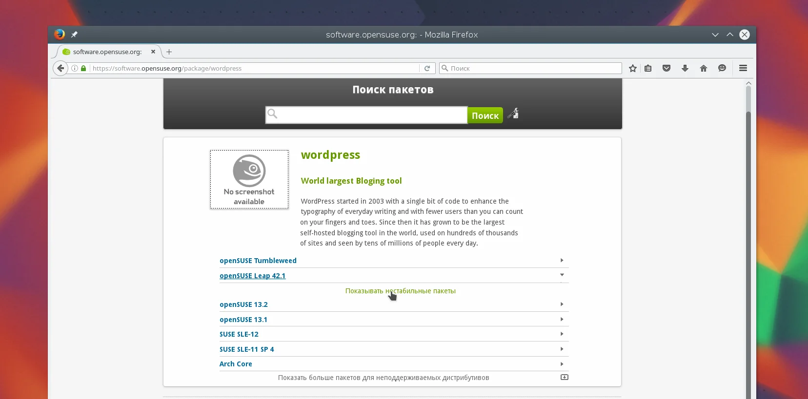 3 способа установить программы в OpenSUSE: от новичка до профи