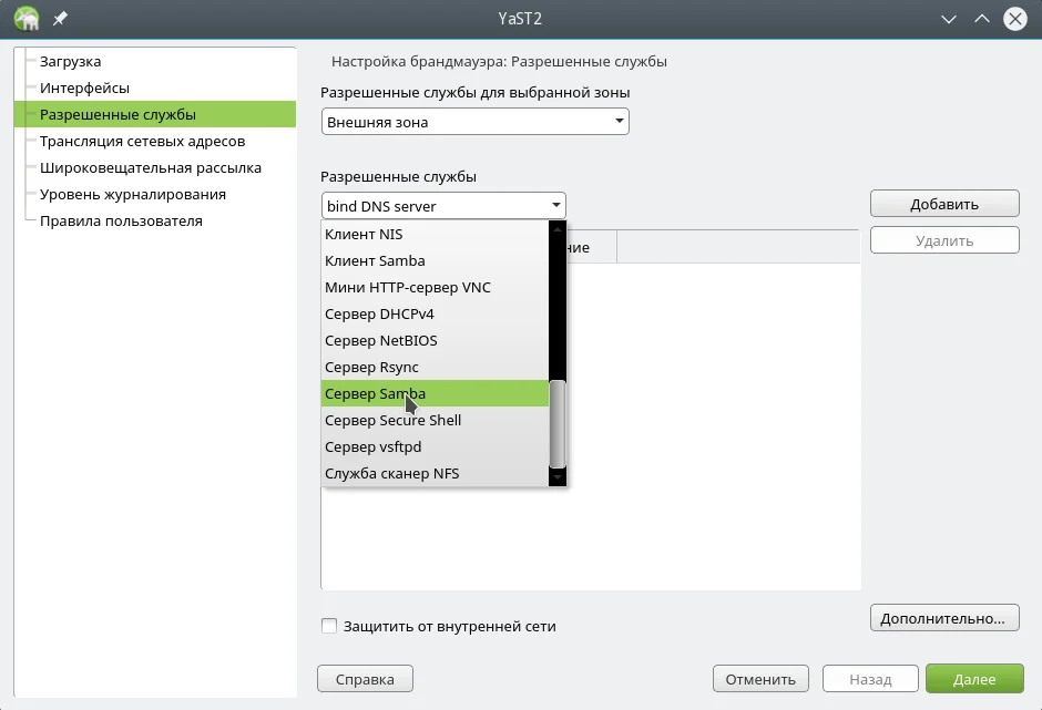 OpenSUSE 42.1: Полная настройка системы для комфортной работы