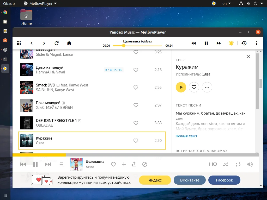 Лучшая музыка на Linux: 5 мощных плееров вместо iTunes