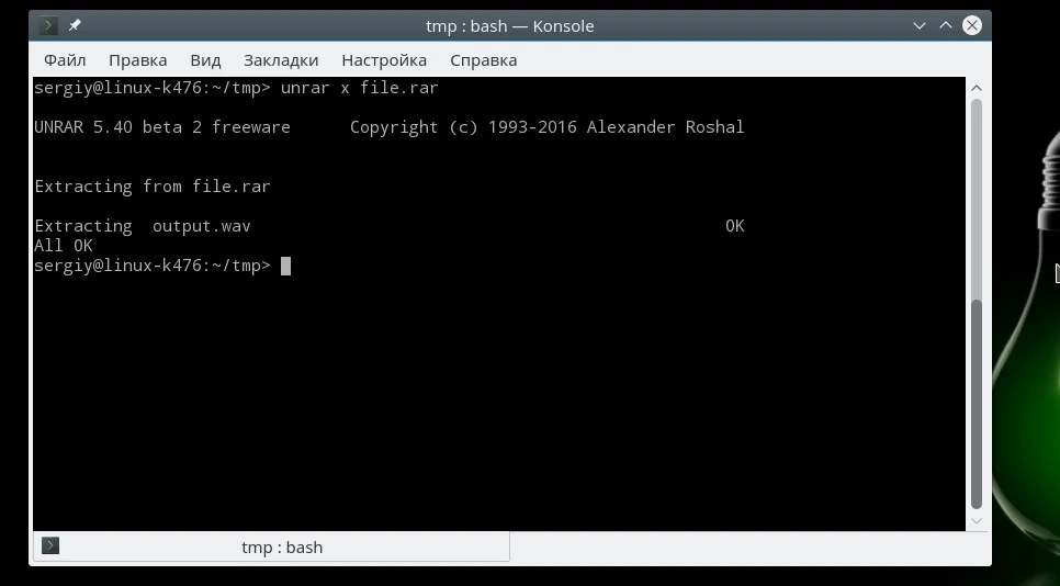 RAR в Linux: 3 простых способа открыть архив