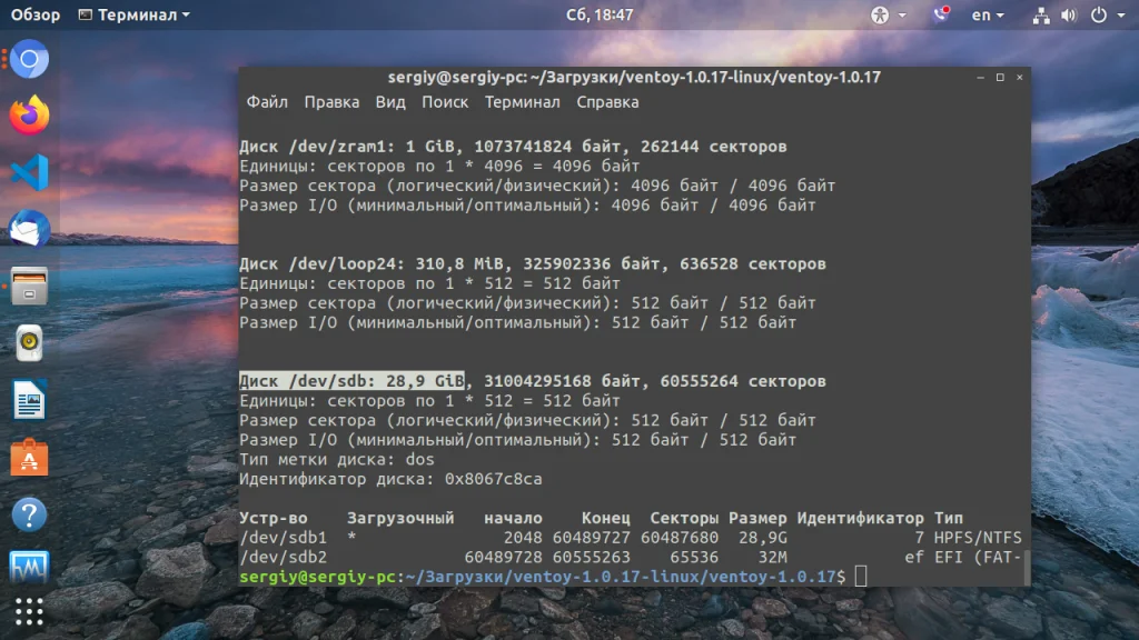 Одна флешка — все ОС: Создаем универсальный загрузочный накопитель с Linux и Windows