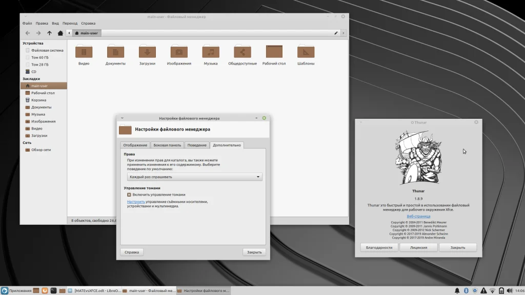 Linux Mint: XFCE или MATE — какая сборка подойдет именно вам?