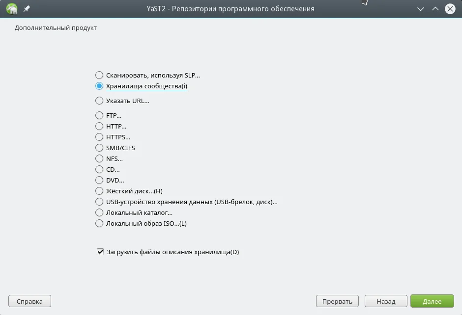 OpenSUSE 42.1: Полная настройка системы для комфортной работы