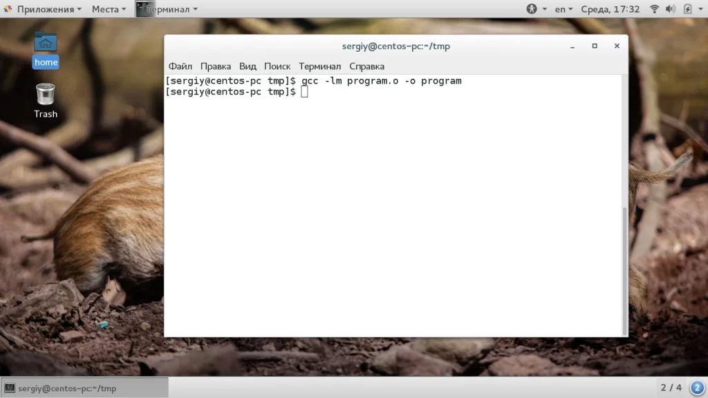 Создаём с нуля: твой первый код для Linux