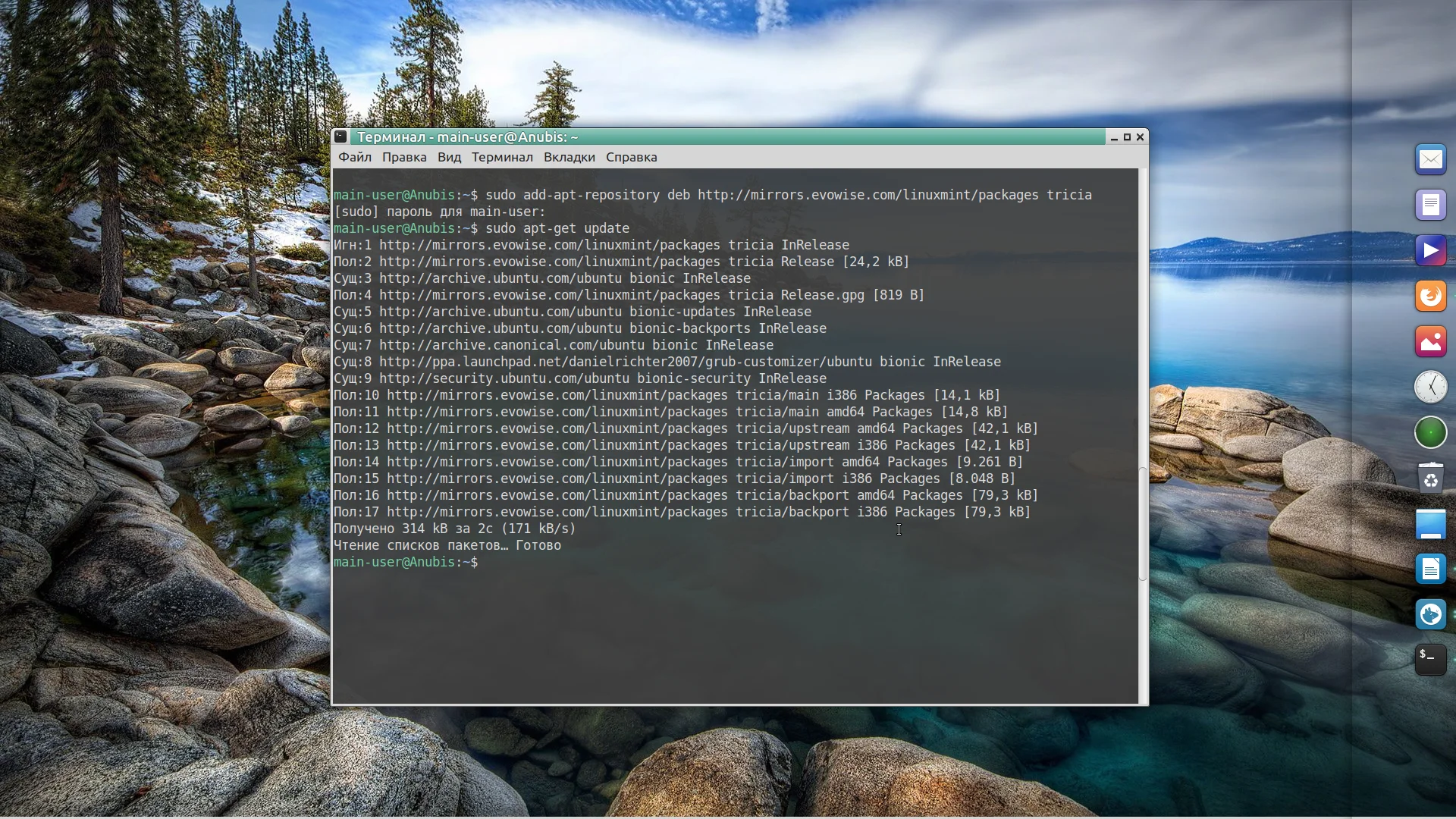 Расширяем возможности Linux Mint: добавляем репозитории для самых свежих программ