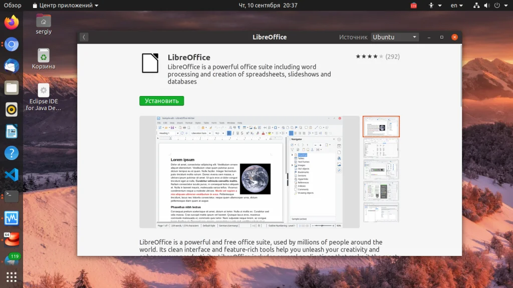 LibreOffice в Ubuntu: Как установить самую свежую версию за 5 минут