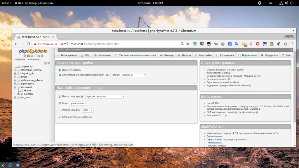 PhpMyAdmin: Полное руководство по управлению базами данных MySQL без командной строки