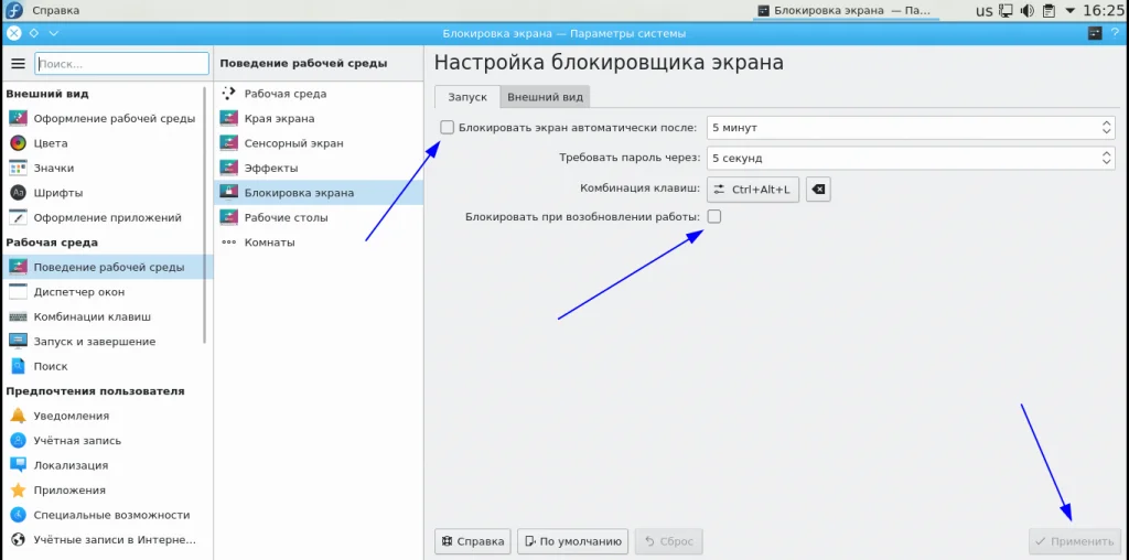 KDE Plasma 5: Полное руководство по настройке рабочего стола