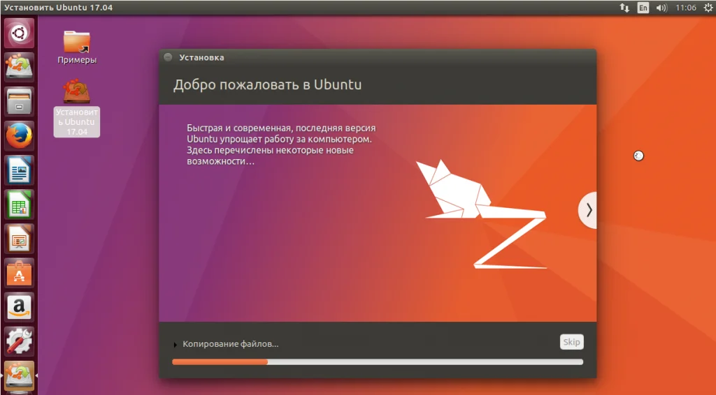 Ubuntu 17.04: Последний рейс Unity. Установите её легко и быстро!