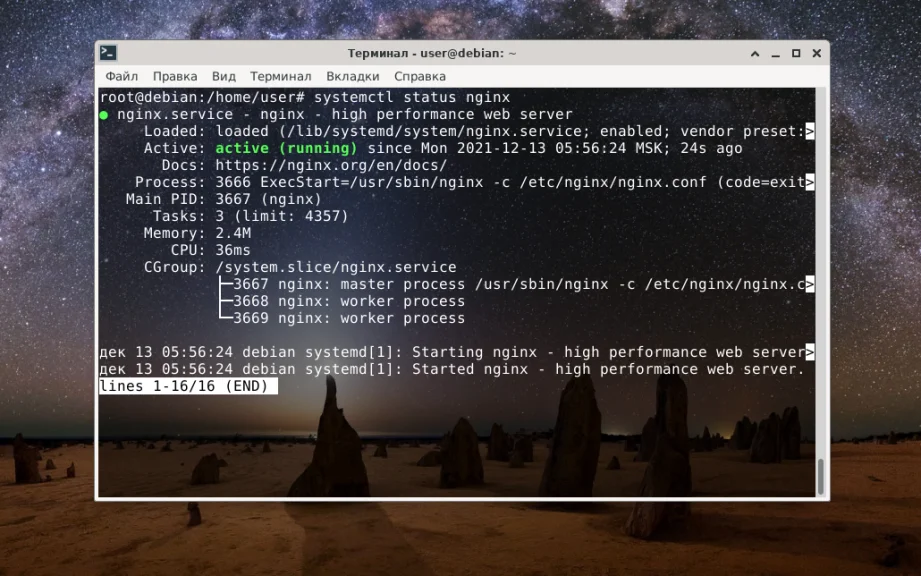Nginx на Debian: Быстрый старт для вашего веб-сервера