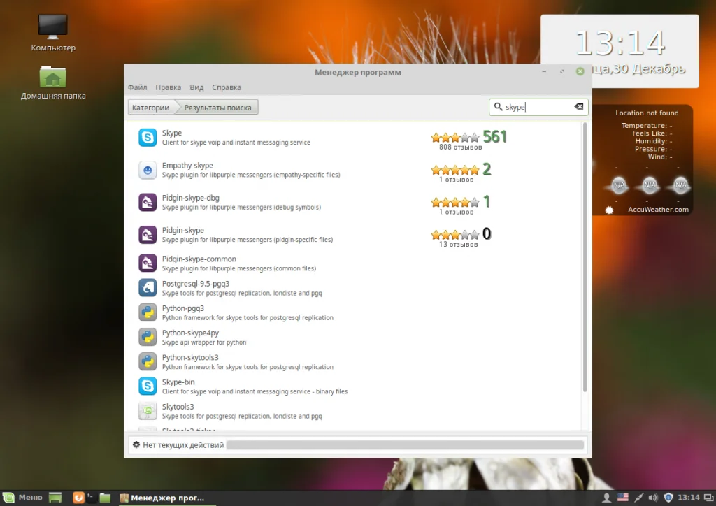 Linux Mint 18 Cinnamon: Полная настройка для идеальной работы