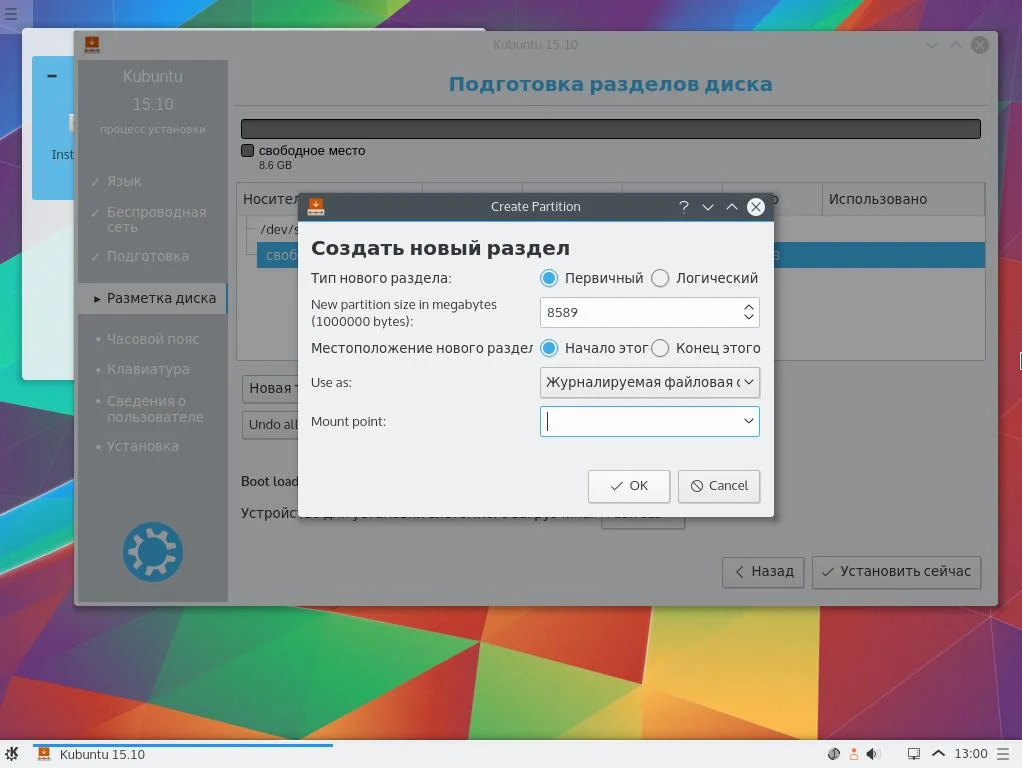 Установи Kubuntu 15.10: Полный гайд по переходу на обновлённый KDE Plasma 5