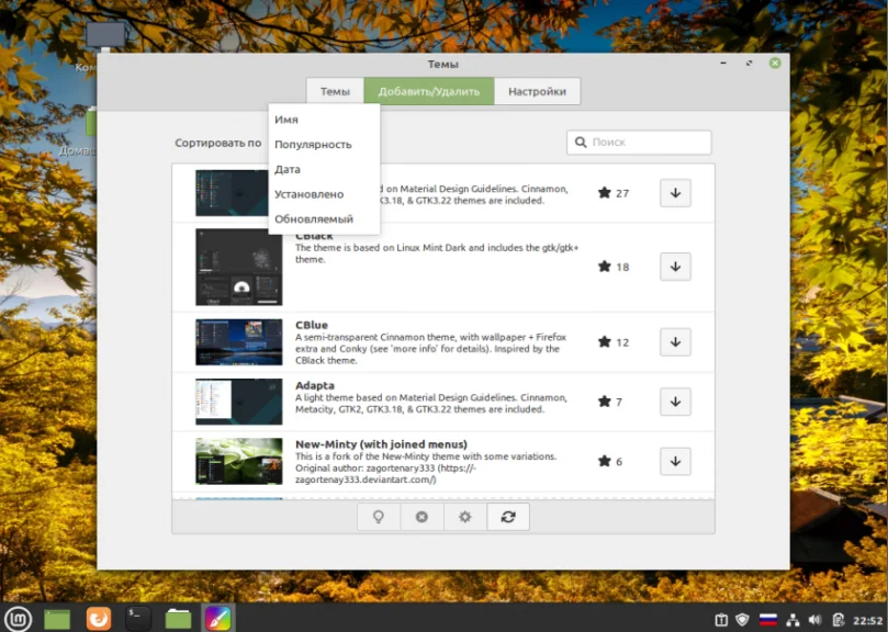 Linux Mint 20: Полная настройка системы после установки для идеальной работы