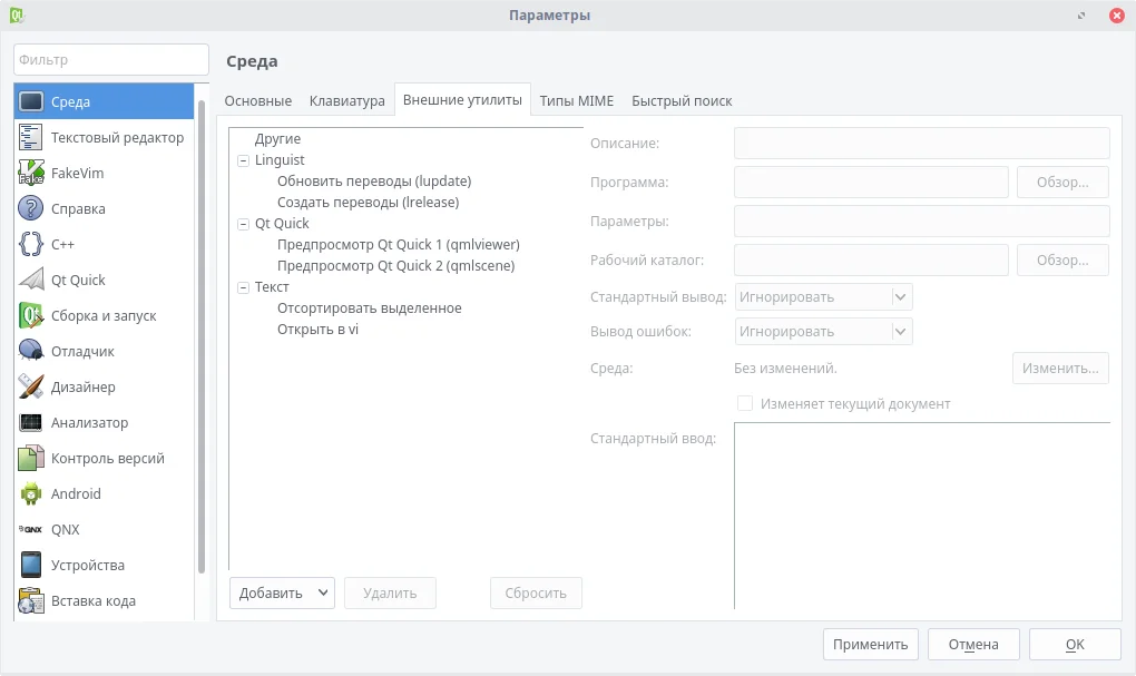 Qt Creator: Полное руководство по установке и настройке для кроссплатформенной разработки