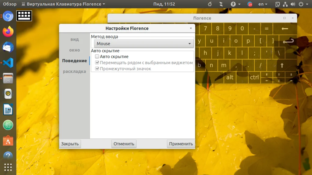 Экранная клавиатура в Linux: полный гид по виртуальному вводу