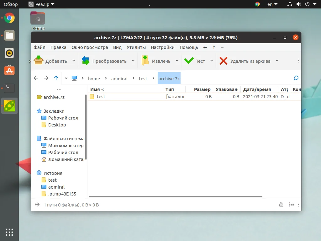 Распаковываем 7z в Linux: Все способы от графического интерфейса до терминала