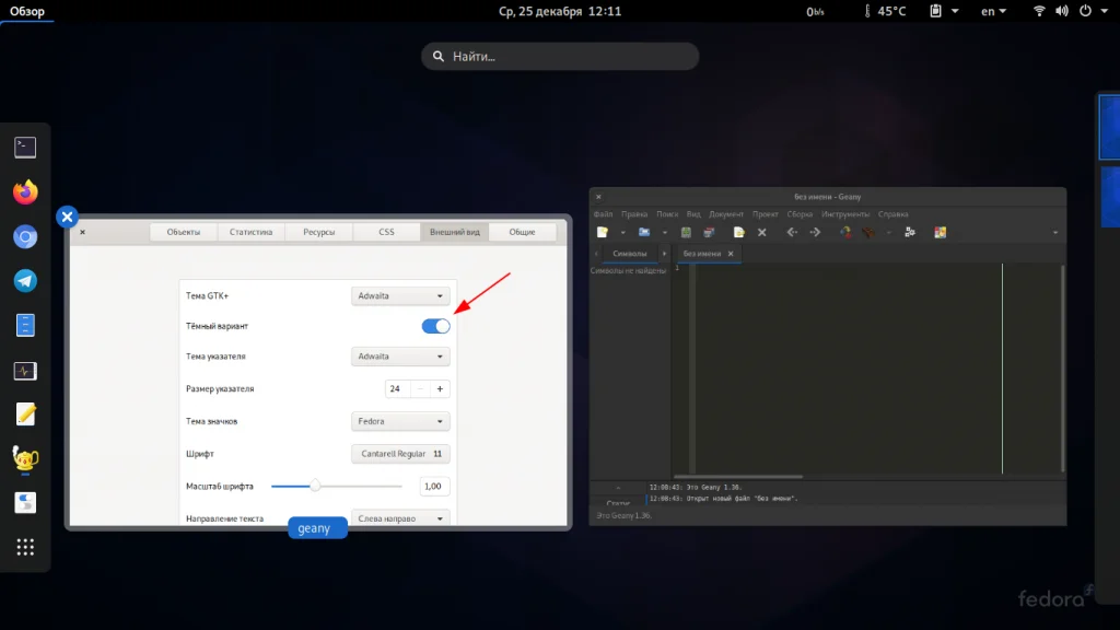 Как изменить тему GTK для отдельных приложений в Linux: полное руководство