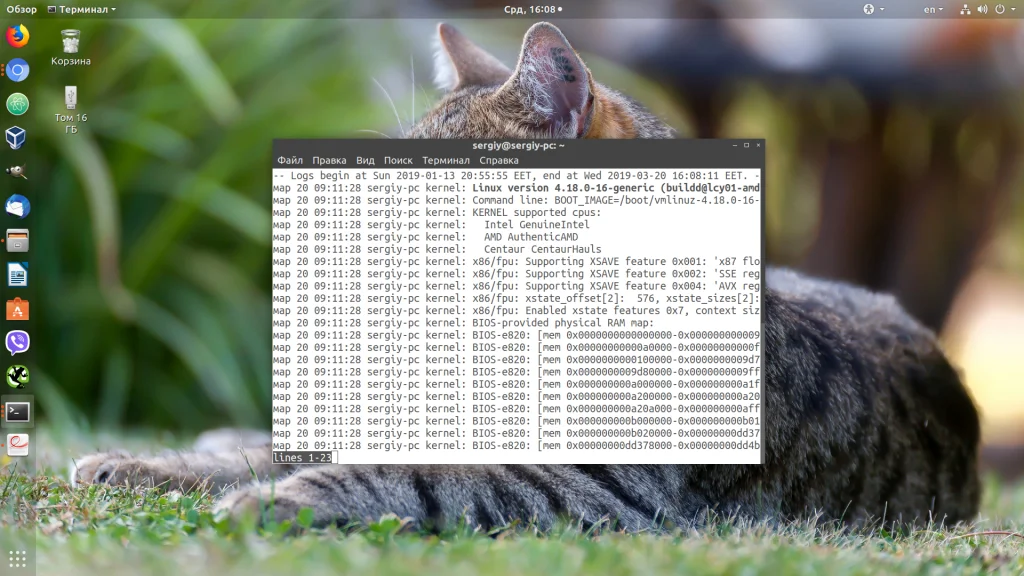 Journalctl: Полная шпаргалка по работе с логами в Linux