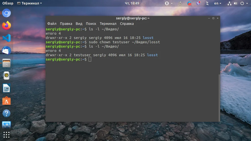 Владелец папки в Linux: как сменить за 2 клика или 1 команду