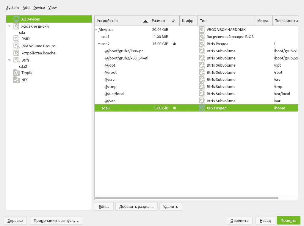OpenSUSE Leap 15.3: Полное руководство по установке стабильного Linux