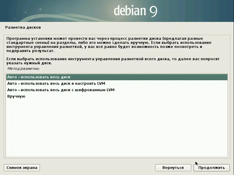 Debian 9 Stretch: Полное руководство по установке для новичков