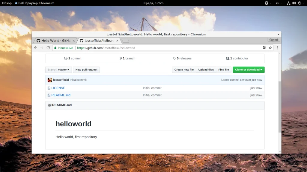 GitHub с нуля: Полное руководство для начинающих разработчиков