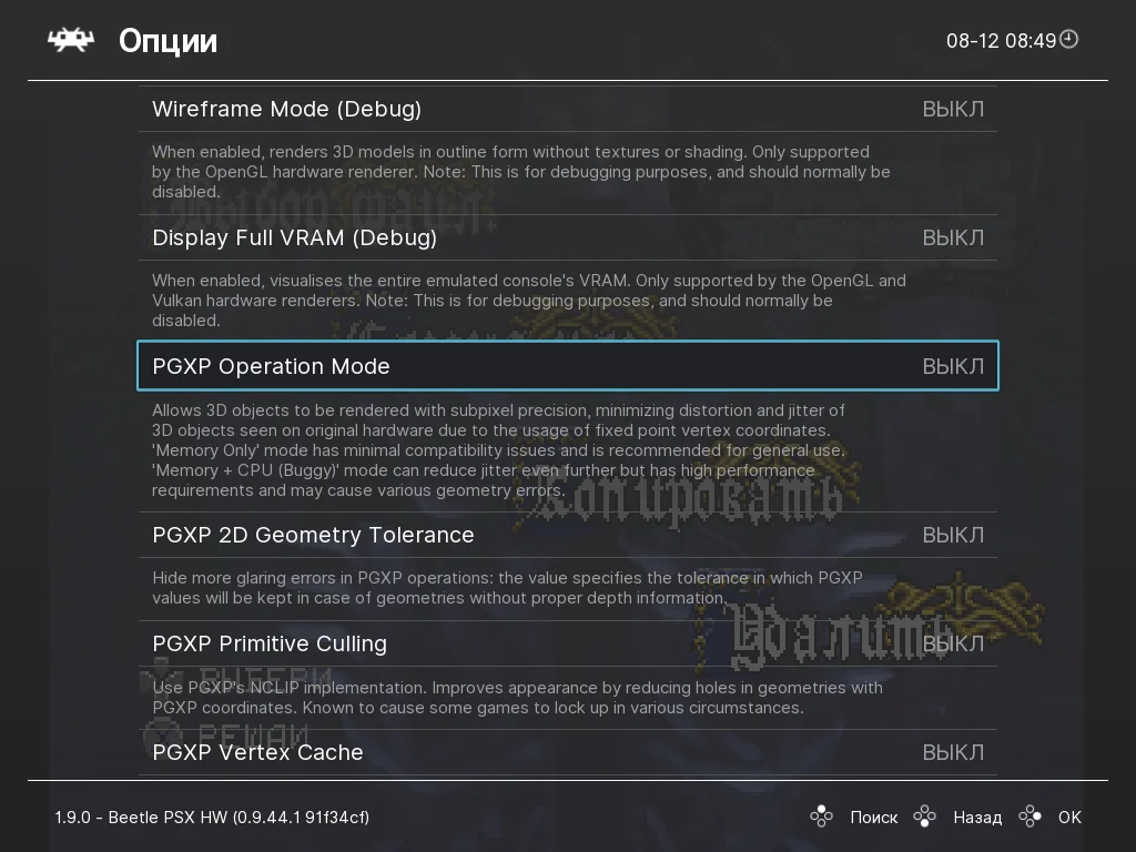 Воскреси игры детства: Топ эмуляторов для Linux
