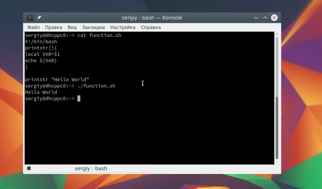 Bash-функции: Создавайте мощные скрипты как профессионал