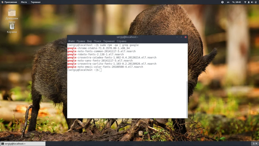 CentOS: Как узнать всё установленное ПО за 5 минут