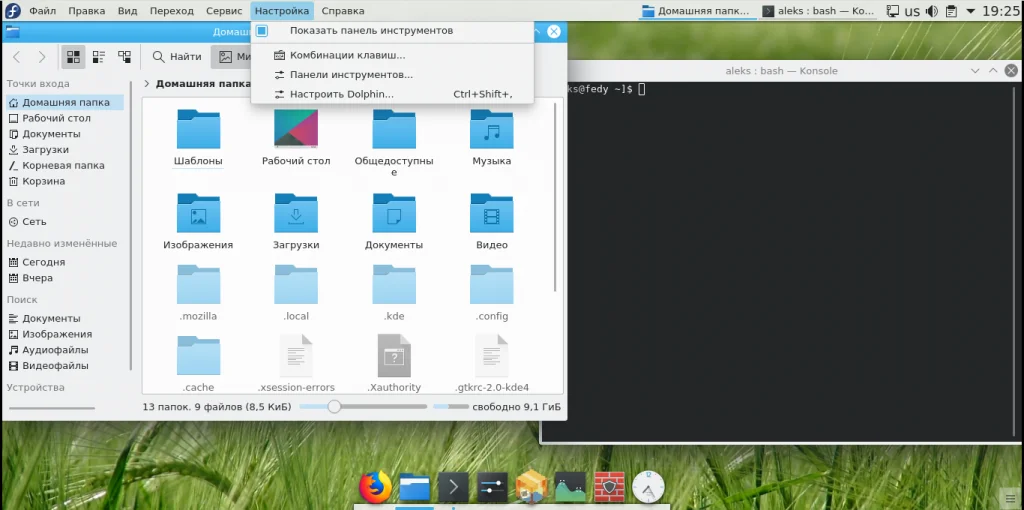 KDE Plasma 5: Полное руководство по настройке рабочего стола