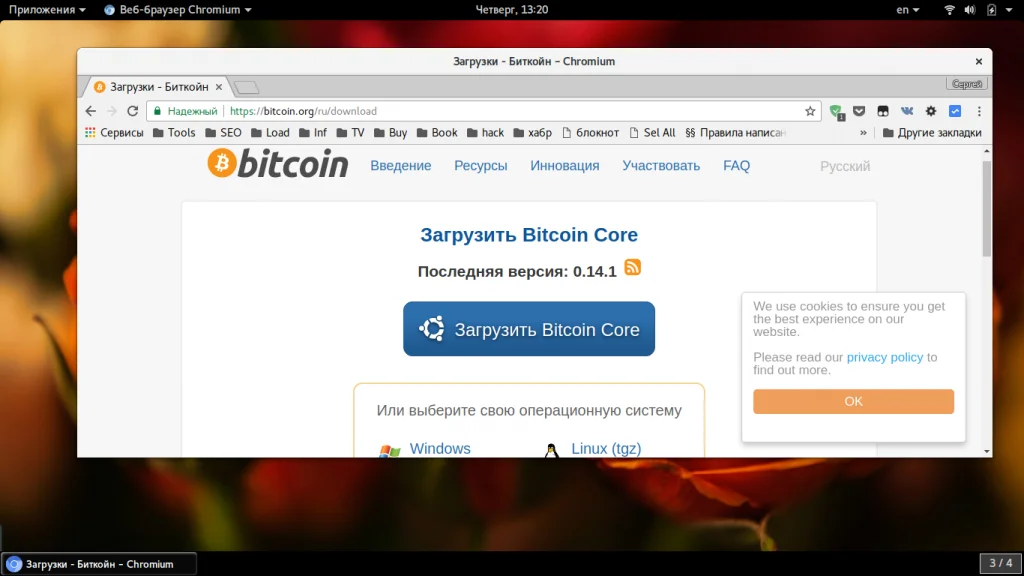 Bitcoin Core: Полное руководство по официальному кошельку Bitcoin