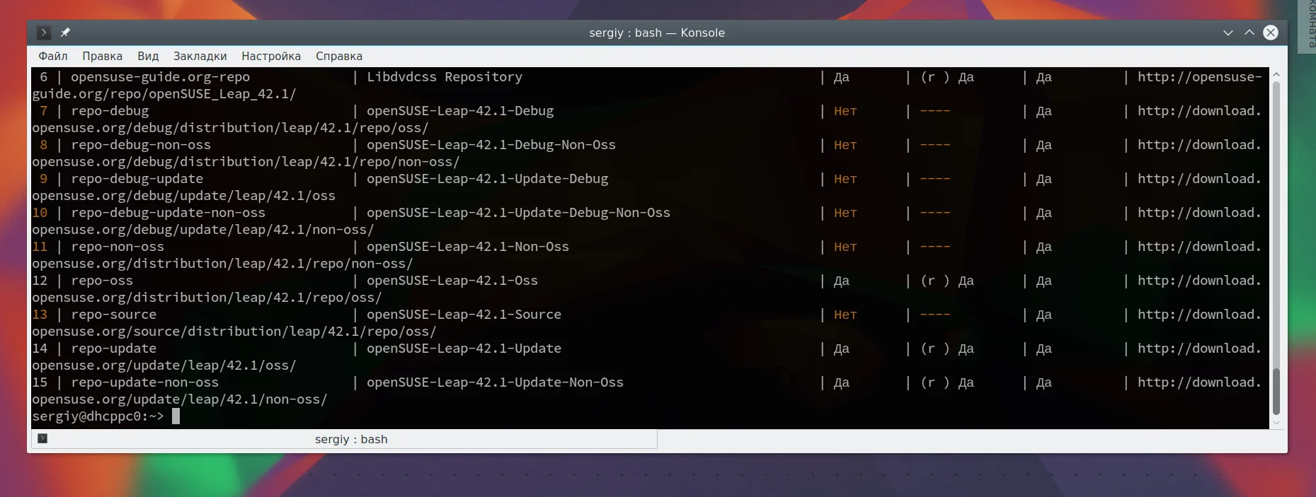 OpenSUSE Leap 42.2: Стабильность корпоративного уровня для всех