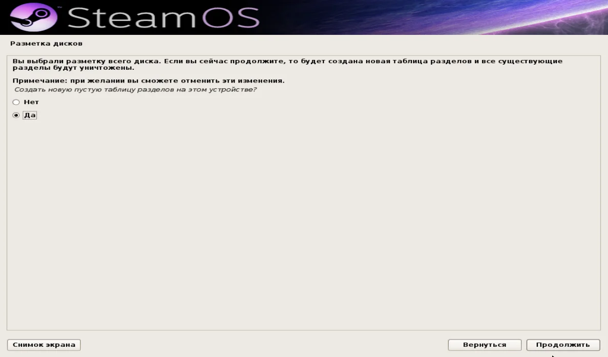 SteamOS на твоём ПК: Полный гайд по установке игровой ОС от Valve