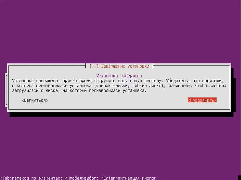 Ubuntu Server 16.04: Полное руководство по установке для начинающих