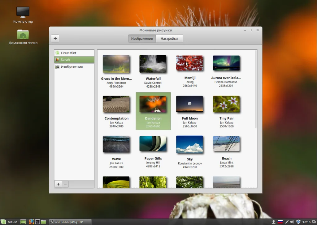 Linux Mint 18 Cinnamon: Полная настройка для идеальной работы