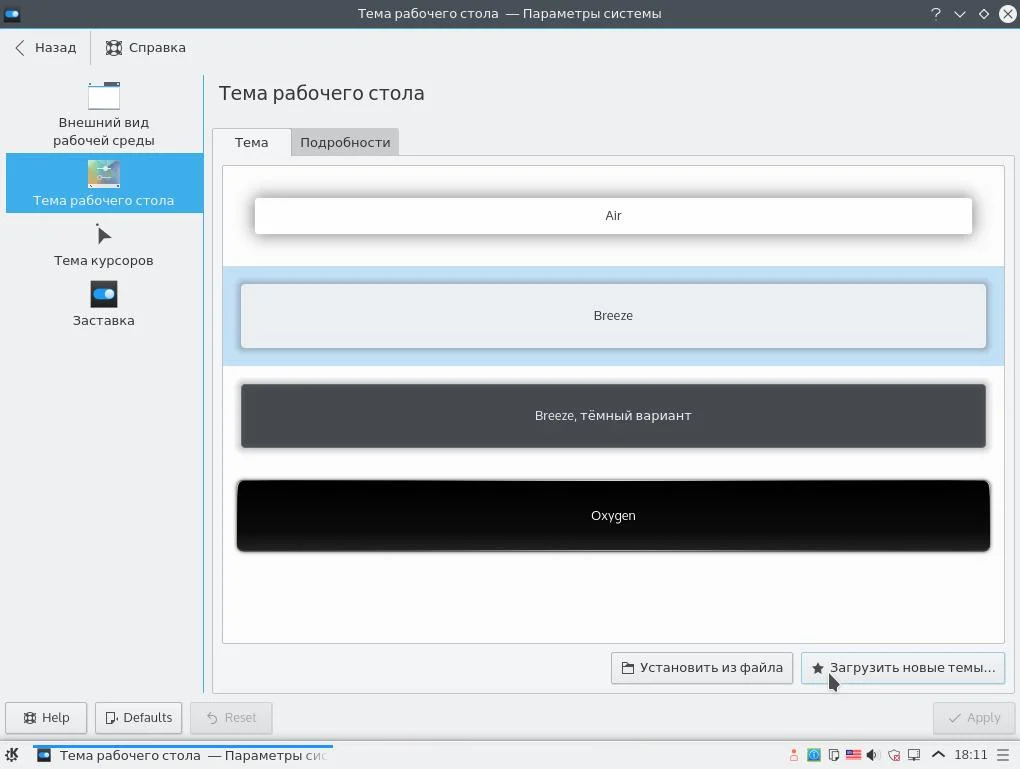 KDE Plasma: Раскрой всю мощь твоего рабочего стола! 10 шагов к идеальной настройке
