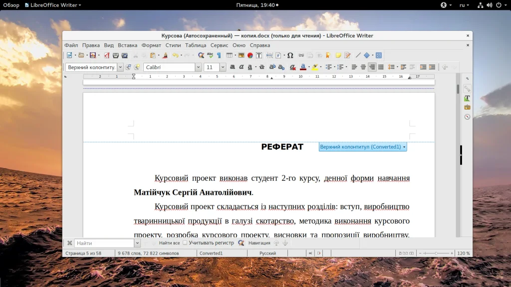 Нумерация страниц в LibreOffice: Полное руководство для идеальных документов