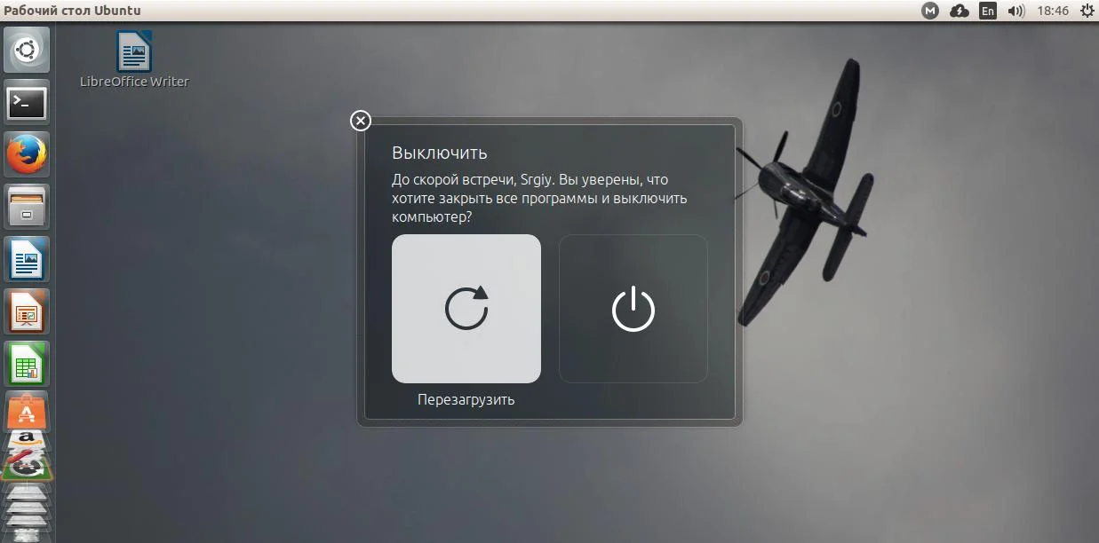 7 способов перезагрузить Linux: от графического интерфейса до магических клавиш