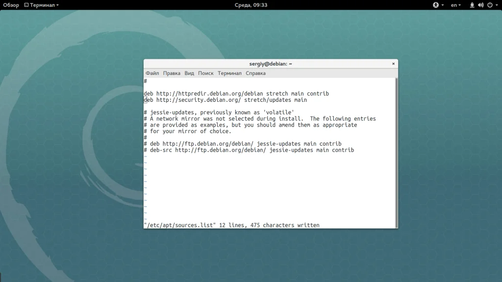 Debian 9 Stretch: Безопасный апгрейд с Jessie за 5 шагов