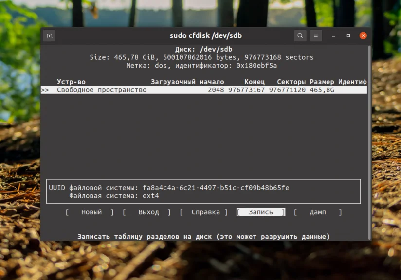 Удаляем разделы в Linux: 3 рабочих способа для новичков и профи
