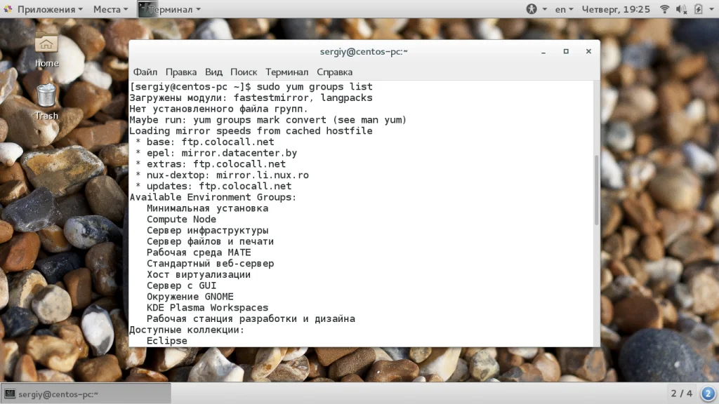 CentOS 7: Установка программ без лишних хлопот