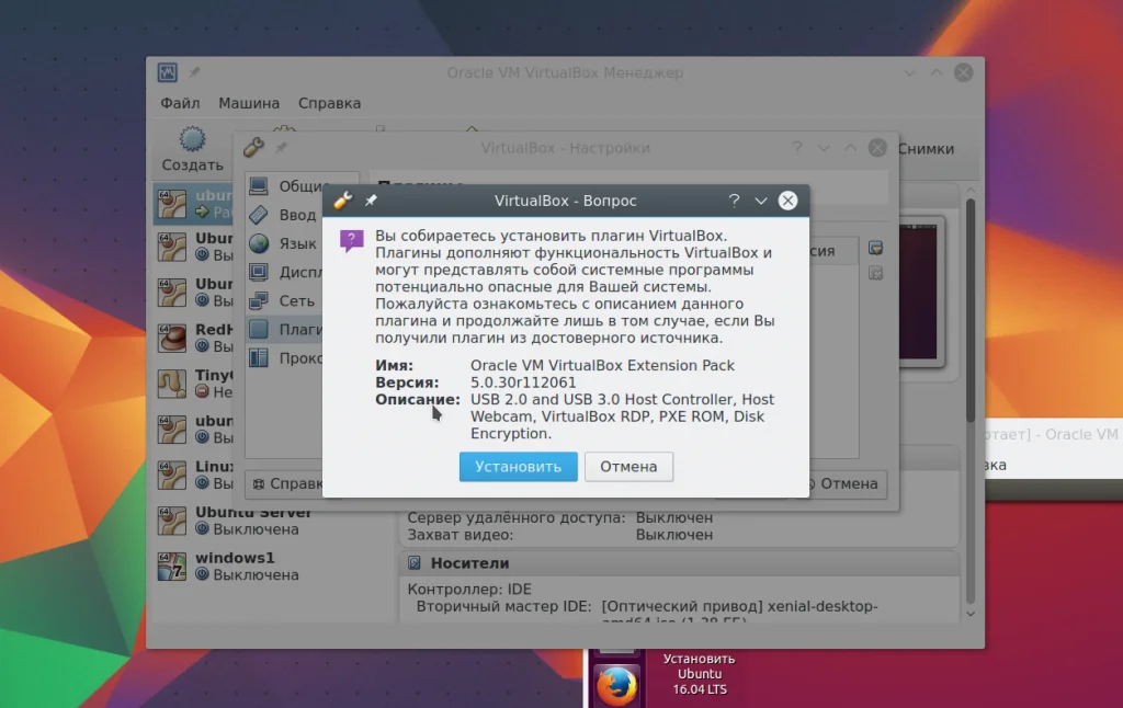VirtualBox: Полное руководство по созданию виртуальных машин для начинающих