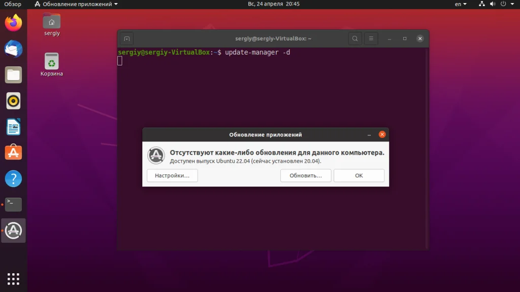 Обновляем Ubuntu до 22.04 LTS: пошаговая инструкция для всех